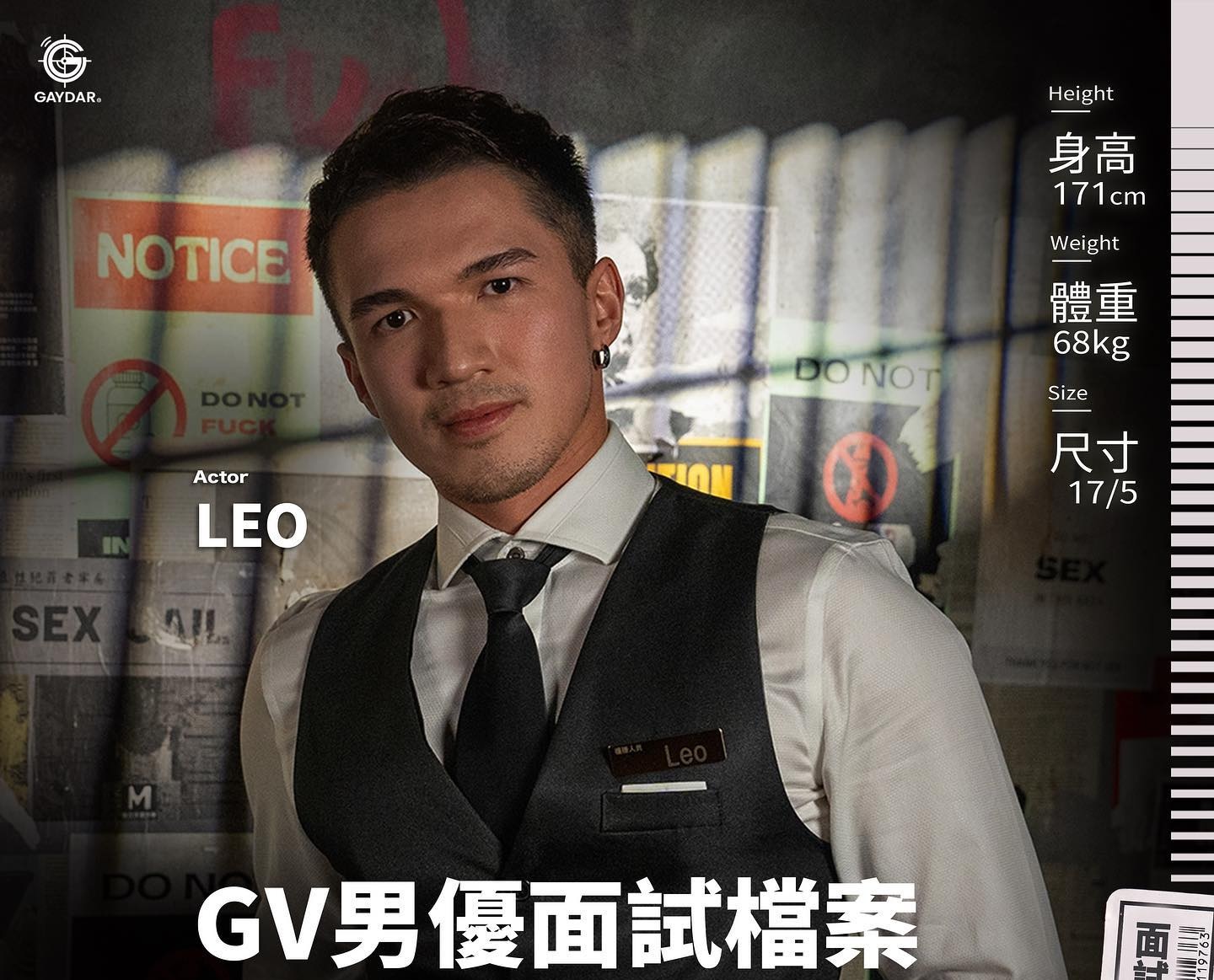 🍙 組合肉男友Leo